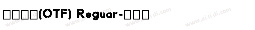 微软雅黑(OTF) Reguar字体转换